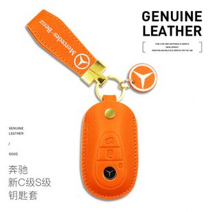 E级E300L扣S级S400L壳A200l C200L 2024新款 汽车新C级钥匙套C260L