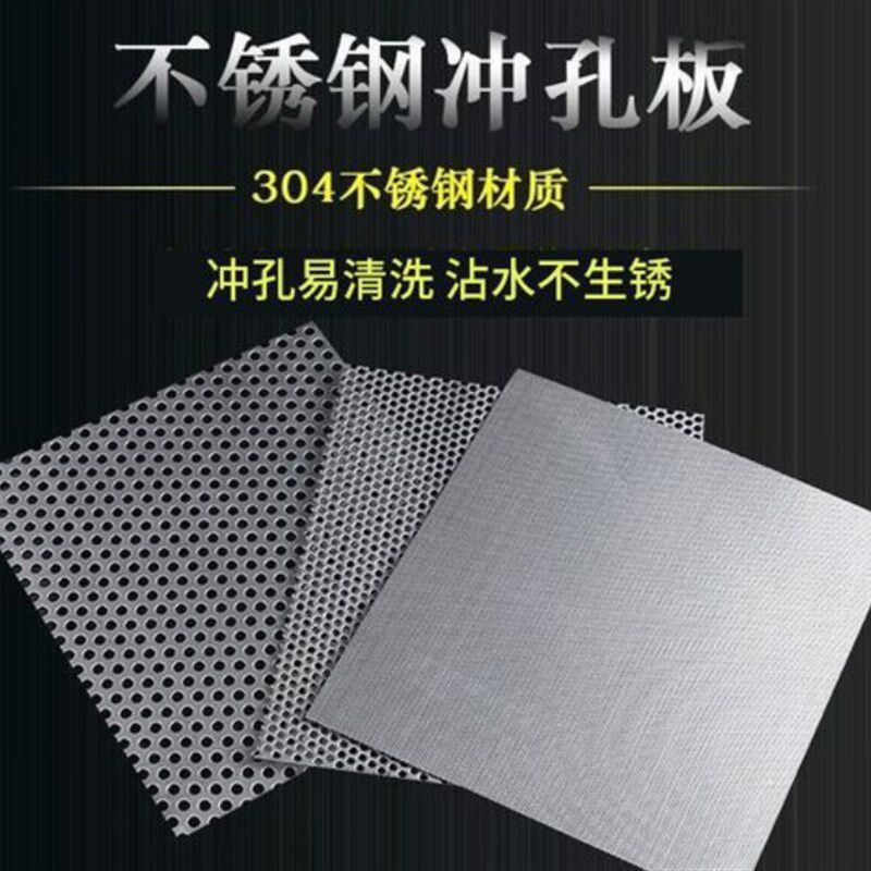 不锈钢3c04冲孔板垫板圆孔洞洞板现货多用途金属板网