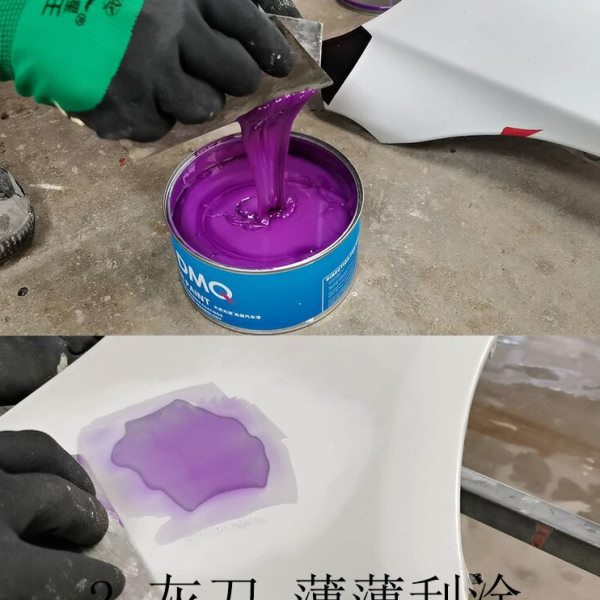 UV光固化腻子汽车钣金快速补漆快干清漆原子灰填充土中涂底漆1L