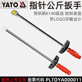 07641 易尔拓 多功能扳公斤扳手扭力扳手YT 力矩扳手 07642 指针式