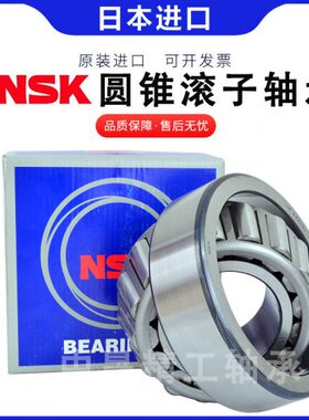 进口圆锥滚子轴承 HR32019 32020 32021 32022 32024 32026 32028