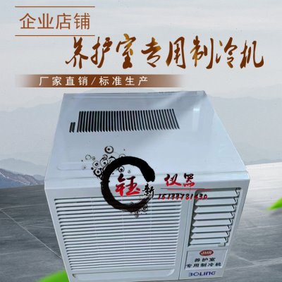 养护室专用防水空调恒温空调设备房低温空调制冷机香蕉库保鲜空调