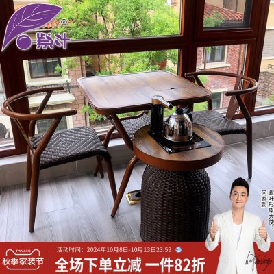 紫叶茶桌椅组合小户型家用阳台茶几茶台简约现代休闲户外喝茶茶桌