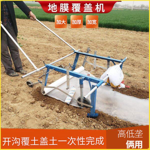 人工手拉式地膜机农用盖地膜机器多功能小型种田铺地工具薄膜神器