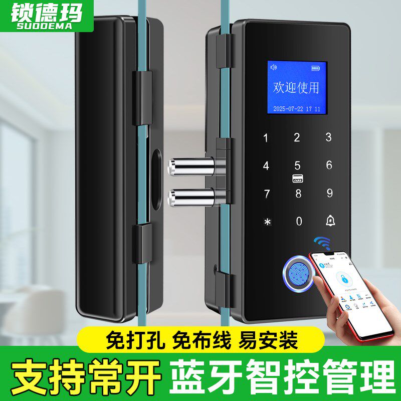 玻璃门密码锁办公室指纹锁双门单开商铺免L开孔有框无框电子智能
