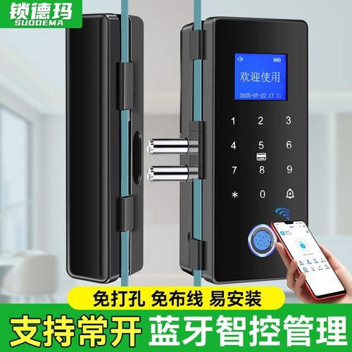玻璃门密码锁办公室指纹锁双门单开商铺免L开孔有框无框电子智能