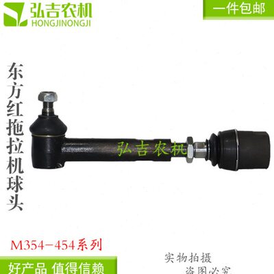 东方红M354-404-454拖拉机方向机转向油缸球头/油缸接头/转向接头