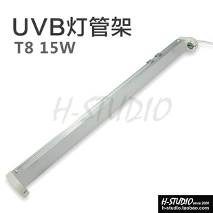 铝合金架M身 15W 灯管架 V灯架 含优质开关电源线