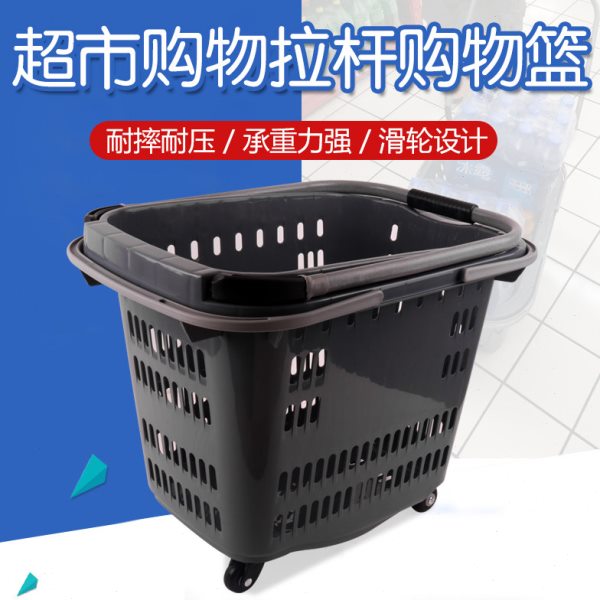 超市拉杆购物篮带轮式购物篮子手拖式加大KTV塑料提手菜筐子包邮