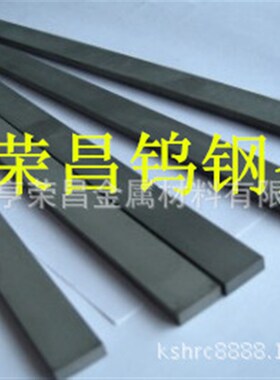 供应KGc7钨钢 硬质合金长条