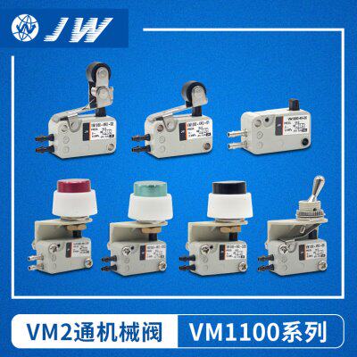 JW精稳VM1100-4NU 4N -00/01/02/08/32R/32G微型手动 机控 机械阀