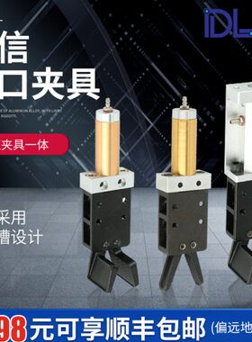 有信同款机械配件 气动元件  1815S 工装机器人手指 注塑机水口夹
