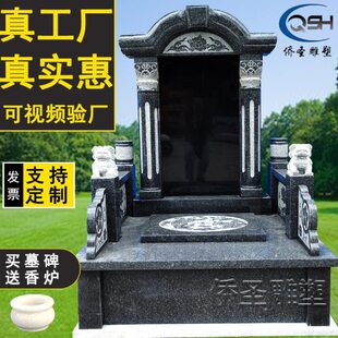花岗岩石雕墓碑定制农村土葬公墓陵园中国黑碑中式单双人组合石碑