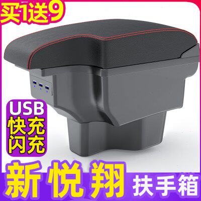 2019-23款新悦翔扶手箱改装专用21原装中央手扶原厂18长安悦翔19