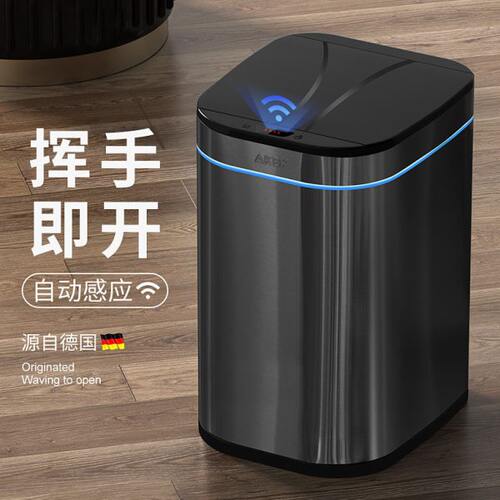 德国智能垃圾桶感应式家用客厅全自动不锈钢卫生间厨房轻奢垃圾篓