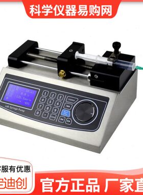 保定迪创LSP01-1A LSP01-1B高精度微量 注射泵实验室微量泵注射泵