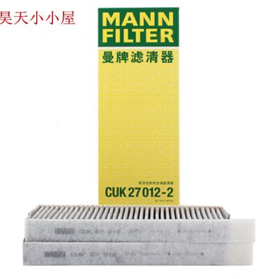标致4008 5008雪铁龙天逸C5 1.6T 1.8T空调滤清器 曼牌CUK27012-2