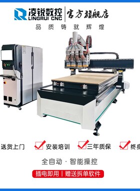 雕刻机1325四工序开料机全自动板E式家具柜门柜体数控下料木工机