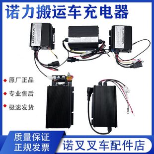 24V8A林德MT15配件 诺力叉车充电器24V10A小金刚EPT15W内置充电机
