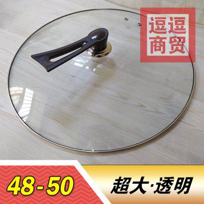 铁锅炖菜玻璃锅盖50cm48厘米透明可视49食堂地锅鸡锅盖酒饭店商用