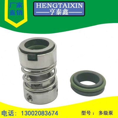 机械密封件水封/YBB/克兰/YFT-12/16格兰富立式多级离心泵CDL