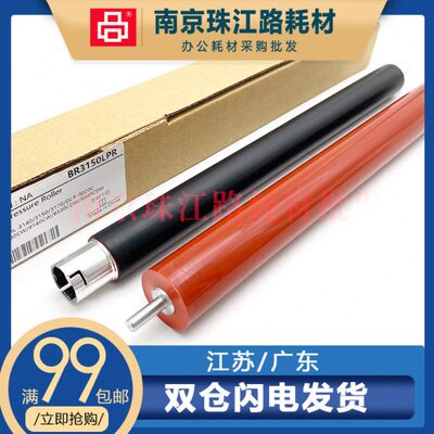 适用兄弟3140 3150 3170 9330 9020 9140 9340定影器组件下辊上辊