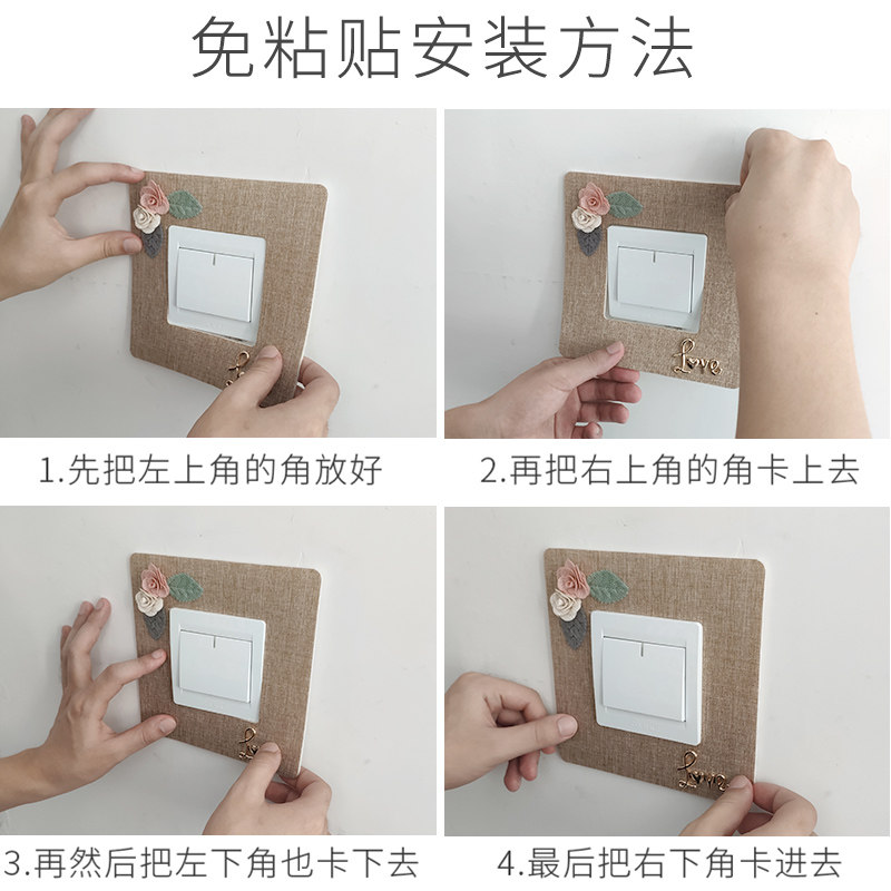 开关贴家用客厅欧式布艺装饰墙z贴房间电源开关套保护套免粘插座