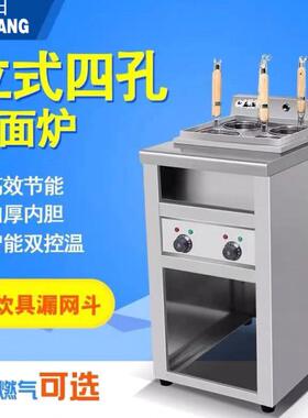 四头煮面炉商用燃气汤面炉 多功能4头汤粉炉电煮炉煮面炉