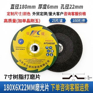 角向拔型磨光片180*6金属不锈钢抛光7寸超M薄切割片树脂砂轮打磨