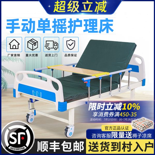 多功能护理床老人专用手摇床老年人家庭养老升降床