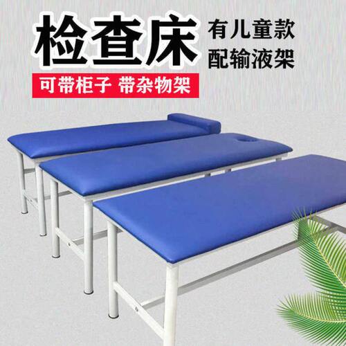 诊疗床B超声提背检查床高档平板推拿按摩床中医理疗床医务室体检