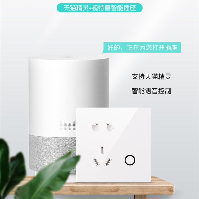 智能插座10A j遥控插座 电量计量插座 定时自动断电 智能插座16A