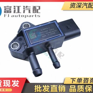 31MPP5 江淮HFC4DF1 P0200 4DF2压差传感器4A82 CE4.47.02