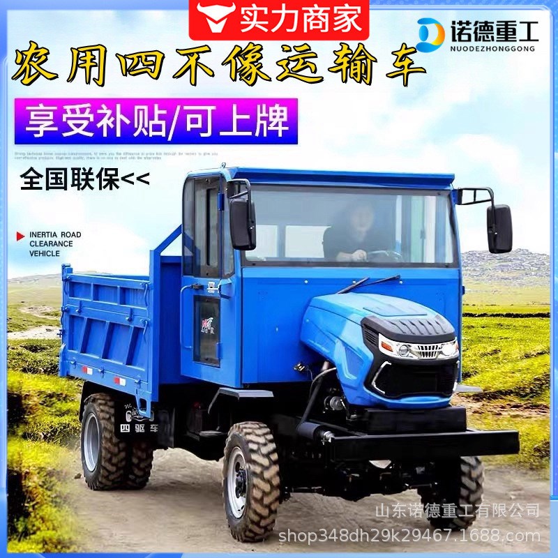 四不像柴油四驱爬山王农用车四轮工程I山地运输车货物搬运自卸车