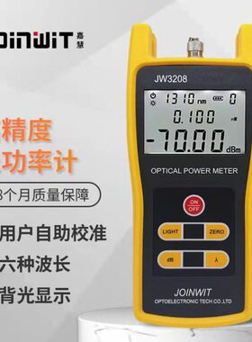 Joinwit/上海嘉慧光衰测试仪高精度稳定光功率计光纤测试仪JW3208