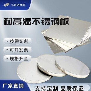 零切310S不锈钢板材2205 904LK双相不锈钢板耐高温板激光加 2507