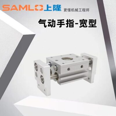 上隆原装气动手指气缸CFXL-A10 A16 A20 A25 A32 A40-S/M/M-宽型