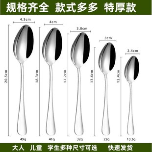 5个装 勺子不锈钢长o柄汤匙调羹便携勺加厚饭勺吃饭公勺汤勺餐具