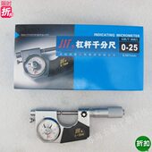 50mm50 25mm25 成量杠杆千分尺0 75mm精度：0.001外径千分尺 包邮