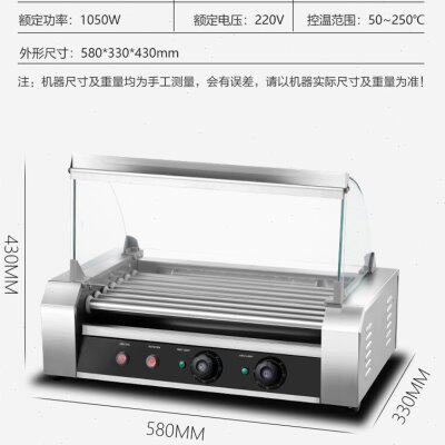 豪华型电热恒温烤肠机可拆卸玻璃罩热狗机7管迷你带门烤香肠机