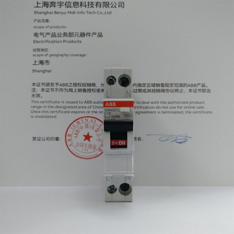 A原装进口漏电保护器GS201L一位双进双N出空气开关断路器1P+