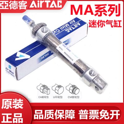 原装亚德客迷你气缸MA20X25X50X75X100X125X150X200X250SCA/SU/CM