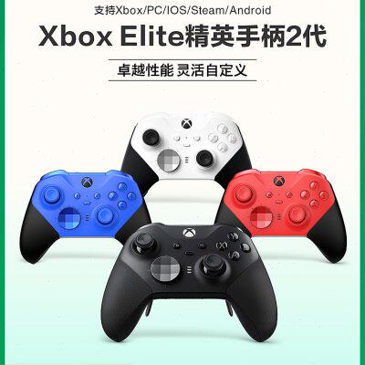 微软Xbox Elite 2精英版手柄二代 2代青春版白红蓝无线控制器国行