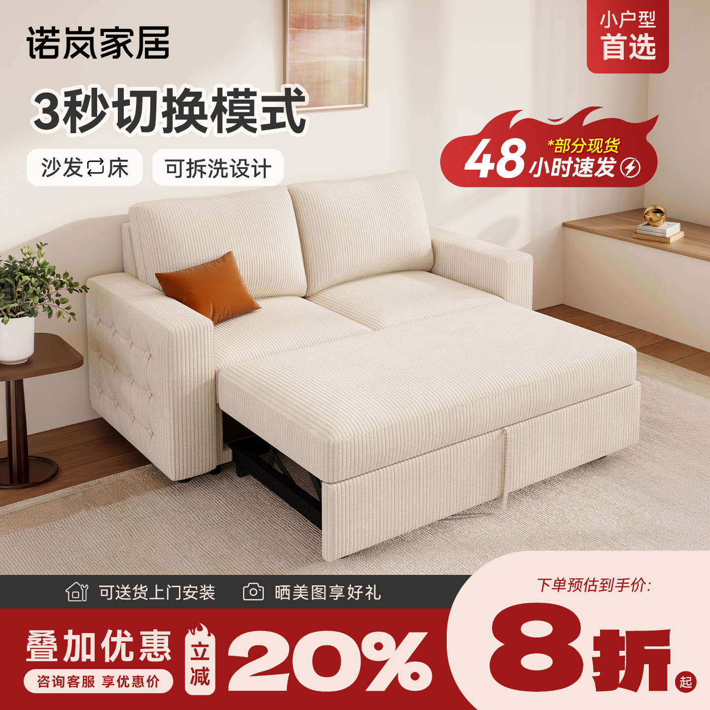 诺岚储物奶油布艺沙发床现代简约