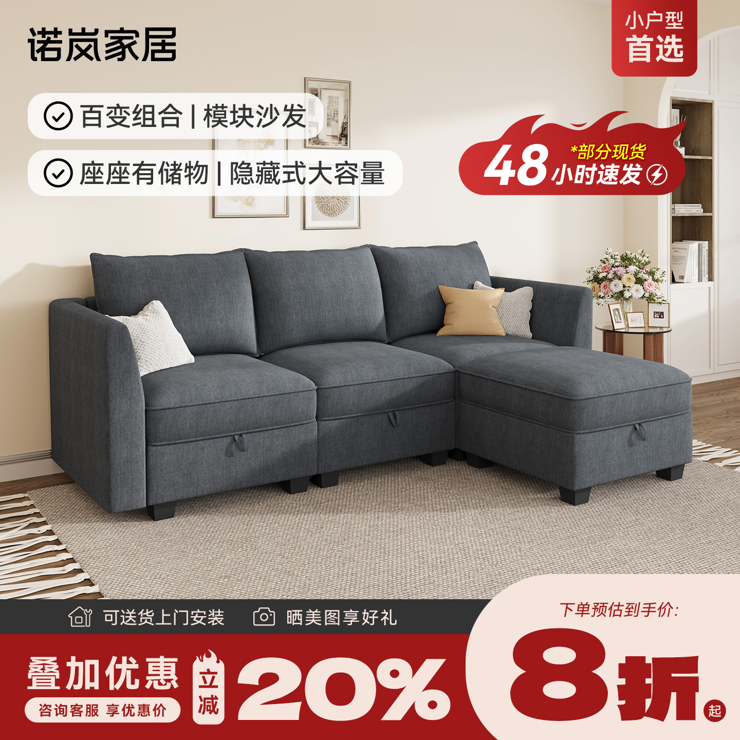 诺岚布艺储物沙发小户型客厅组合模块多功能转角两用带贵妃可拆洗