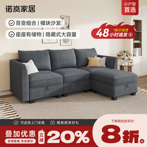 诺岚布艺储物沙发小户型客厅组合