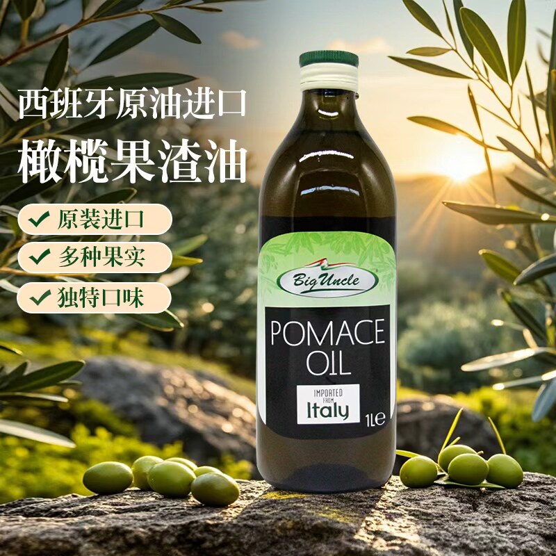 百聚纳克混合油橄榄果渣油食用油