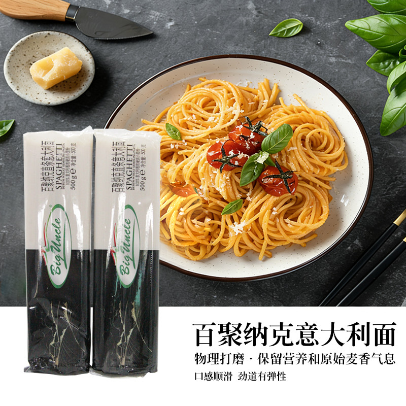 百聚纳克意大利面 意大利进口意面家用速食 西餐厅专用