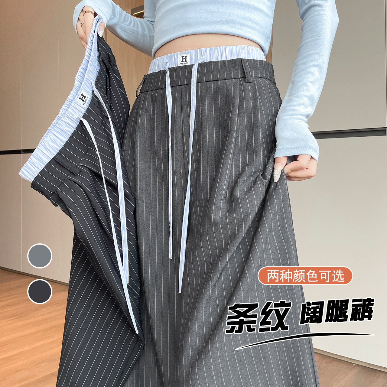 2026实拍灰色春夏双腰条纹拼接休闲西装阔腿女百搭显瘦直筒拖地裤