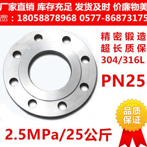 304 316L不锈钢法兰盘平焊法兰PL50-25RF PN25PN40锻打法兰2.5MPa